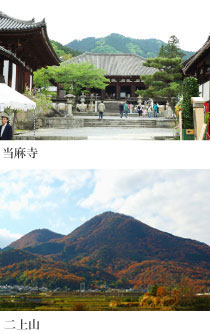 当麻寺・二上山